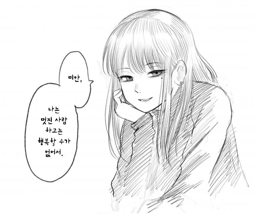 이게 동정혼이라는 거죠?.manga - 이미지 3