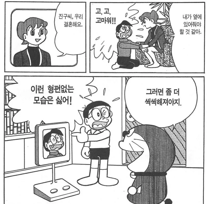 이게 동정혼이라는 거죠?.manga - 이미지 4