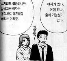이게 동정혼이라는 거죠?.manga - 이미지 5