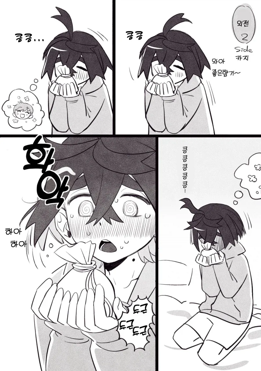 호모)포켓몬 발렌타이 데이 manga - 이미지 6