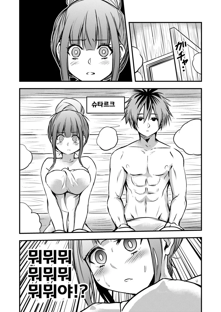 페른이 슈타르크랑 사우나 들어가는.manhwa - 이미지 3