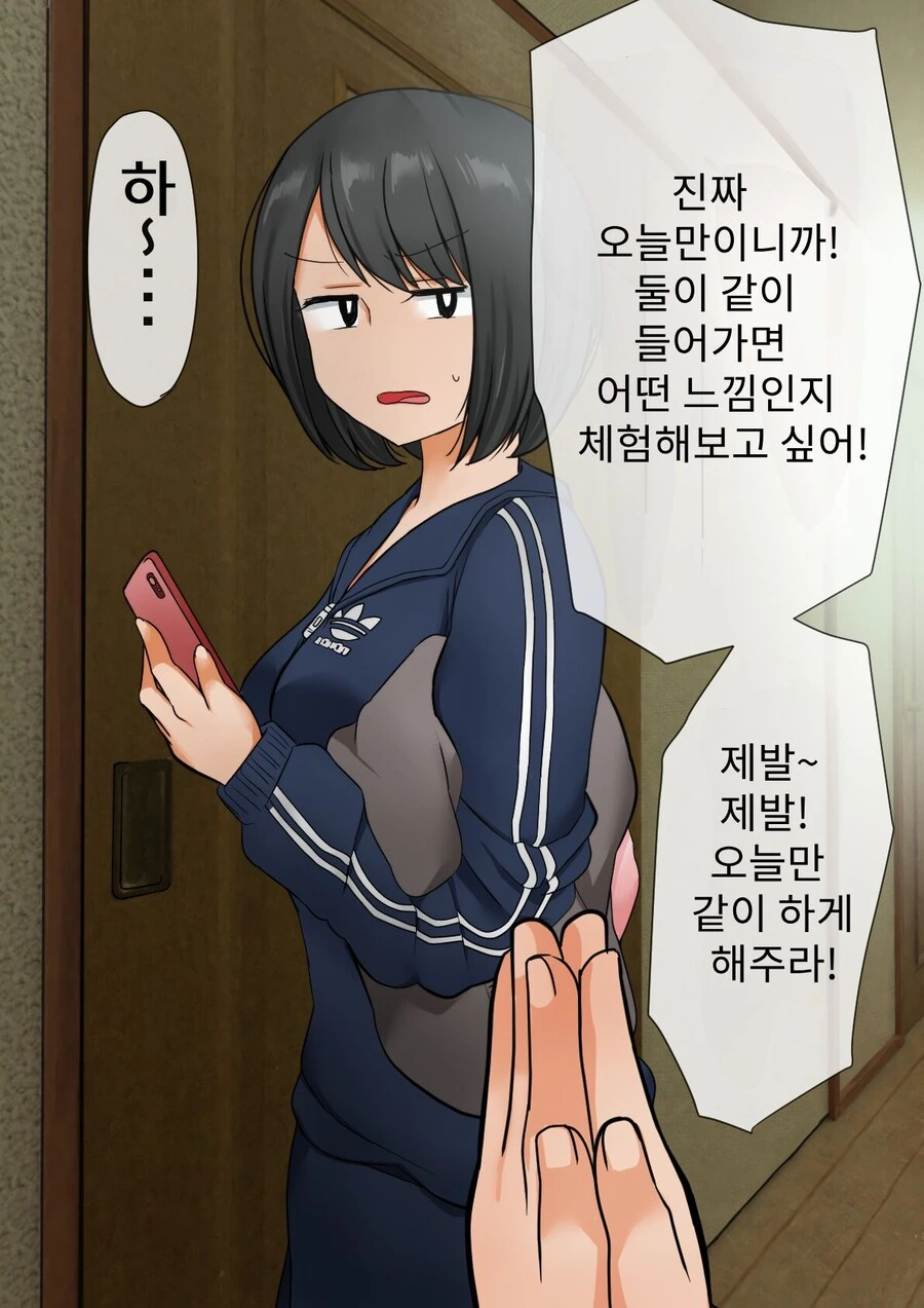 남매가 같이 목욕하는 만화.manhwa - 이미지 4