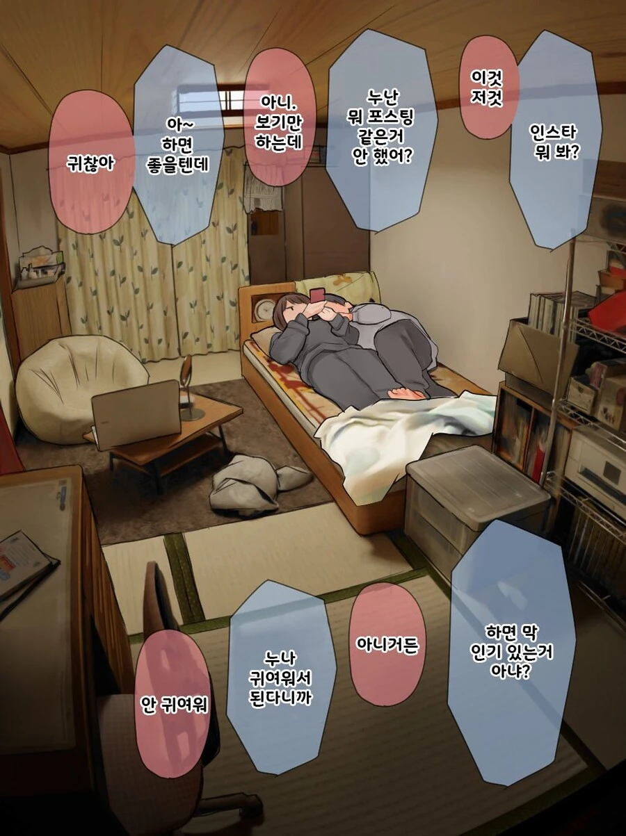 남매가 같이 목욕하는 만화.manhwa - 이미지 12