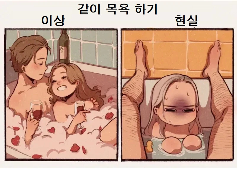 남자 친구랑 처음으로 목욕 같이하는 아가씨.manga
