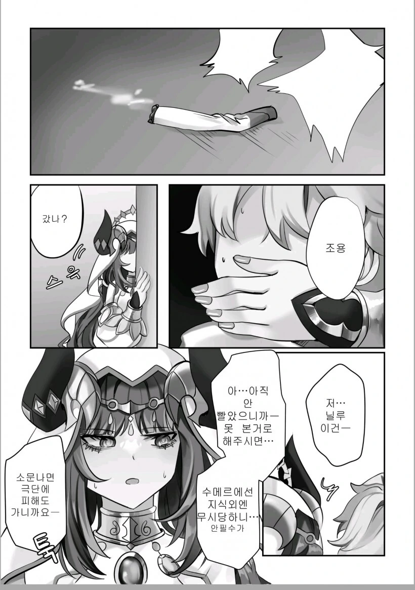 원신)예체능 스트레스 받는 닐루 - 이미지 3