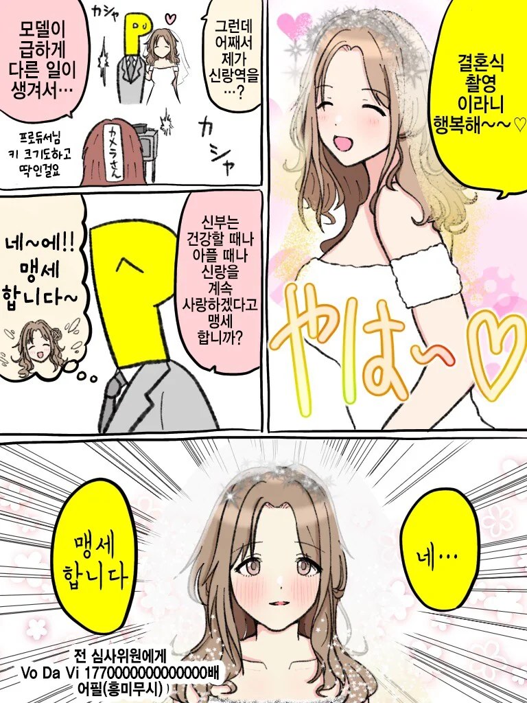 [@] 결혼식 촬영 히나나