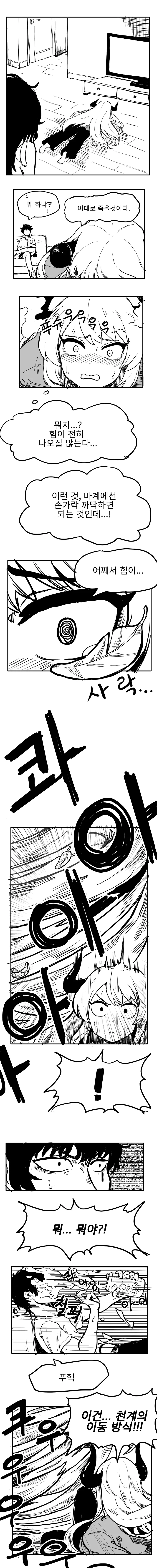 진부한 만화.manwha - 이미지 4