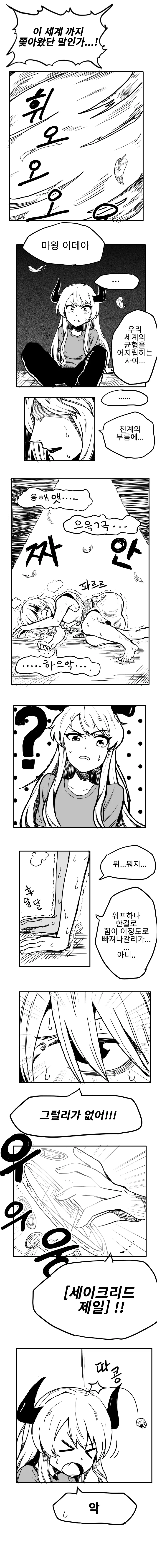 진부한 만화.manwha - 이미지 5