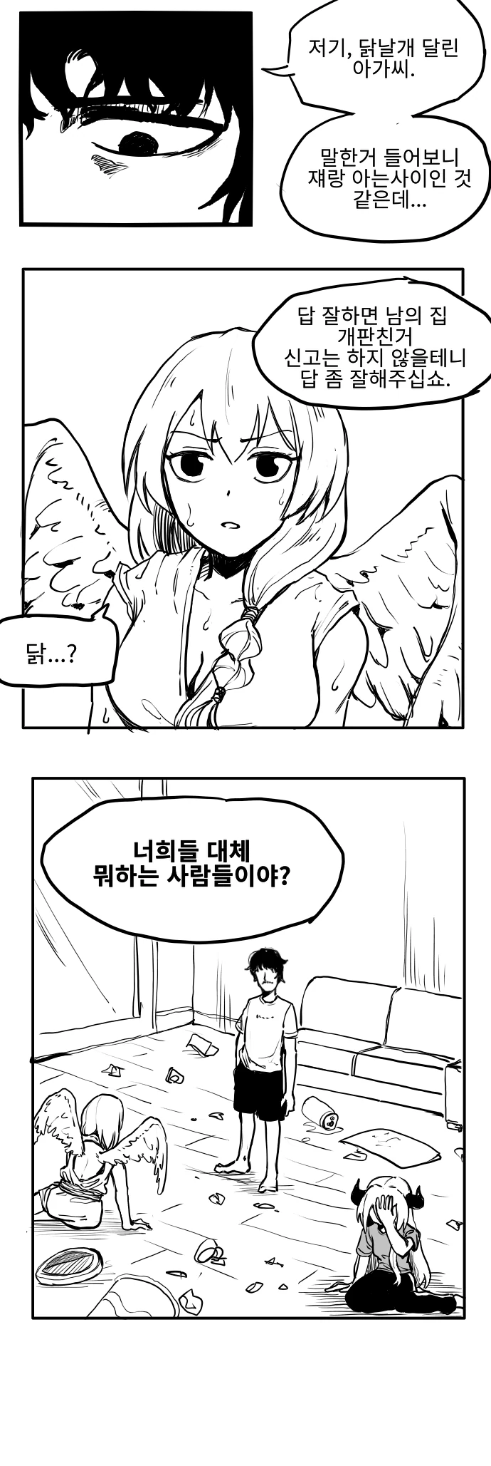 진부한 만화.manwha - 이미지 7
