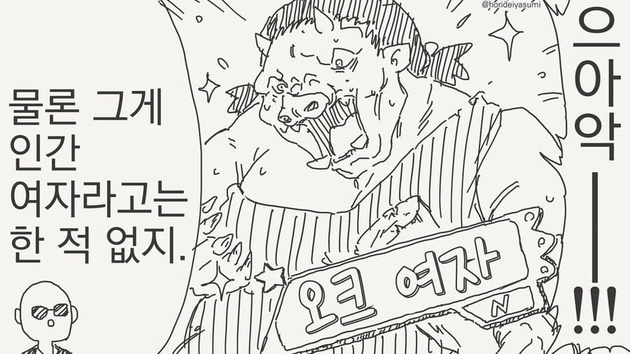 TS가챠하는 만화 - 이미지 2