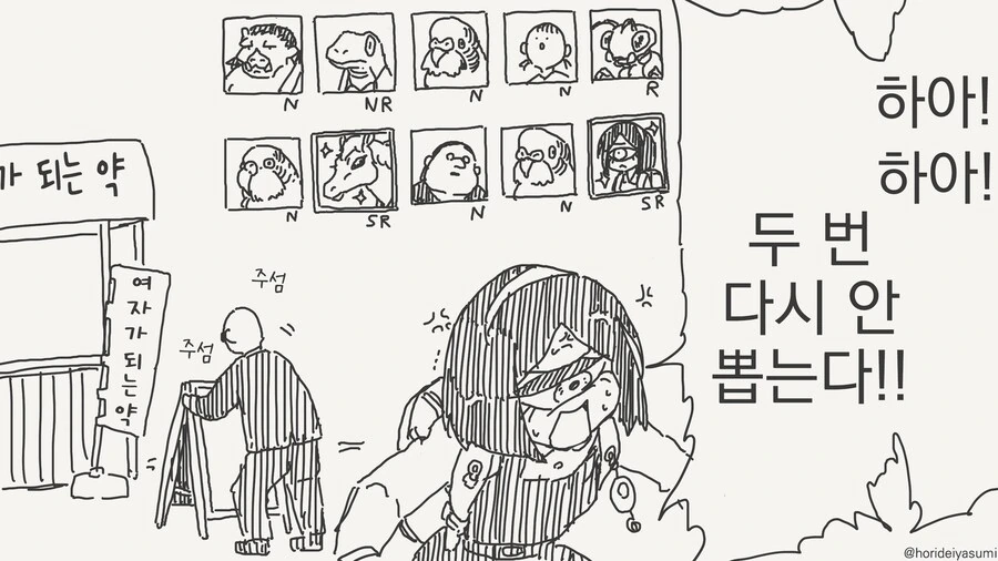 TS가챠하는 만화 - 이미지 3