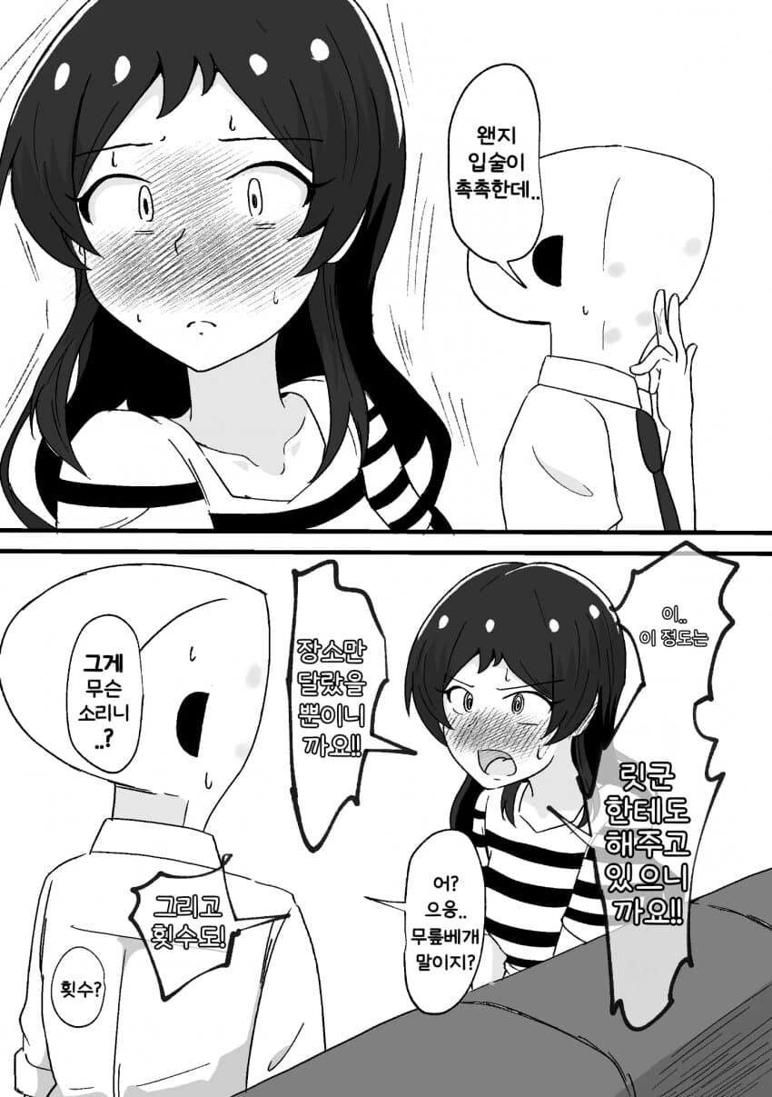 [@] 무릎베개 - 이미지 5