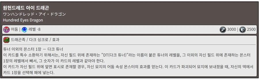 유희왕)원작 효과가 미쳤기로 소문난 카드 - 이미지 2