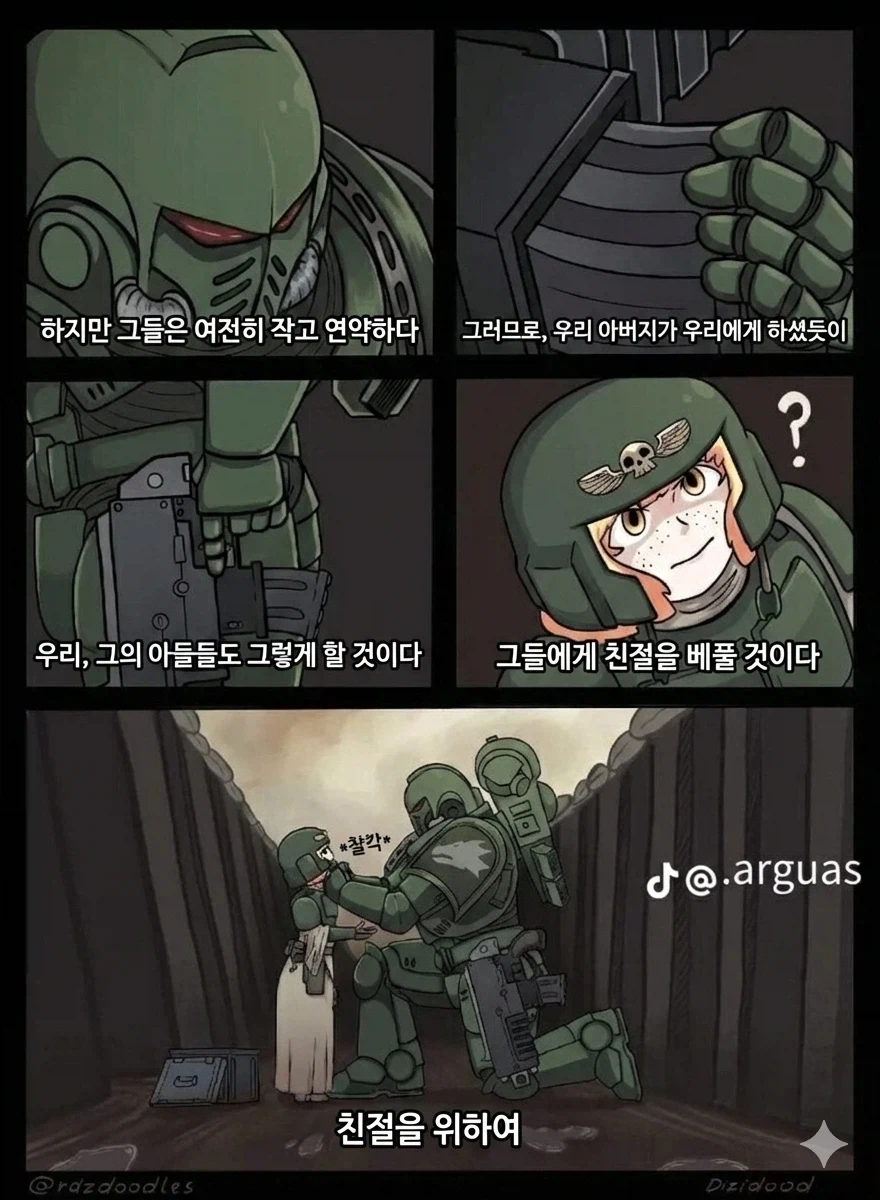 꼬마 가드맨이 카오스 마린과 맞다이 하는 워해머 만화.comic - 이미지 2