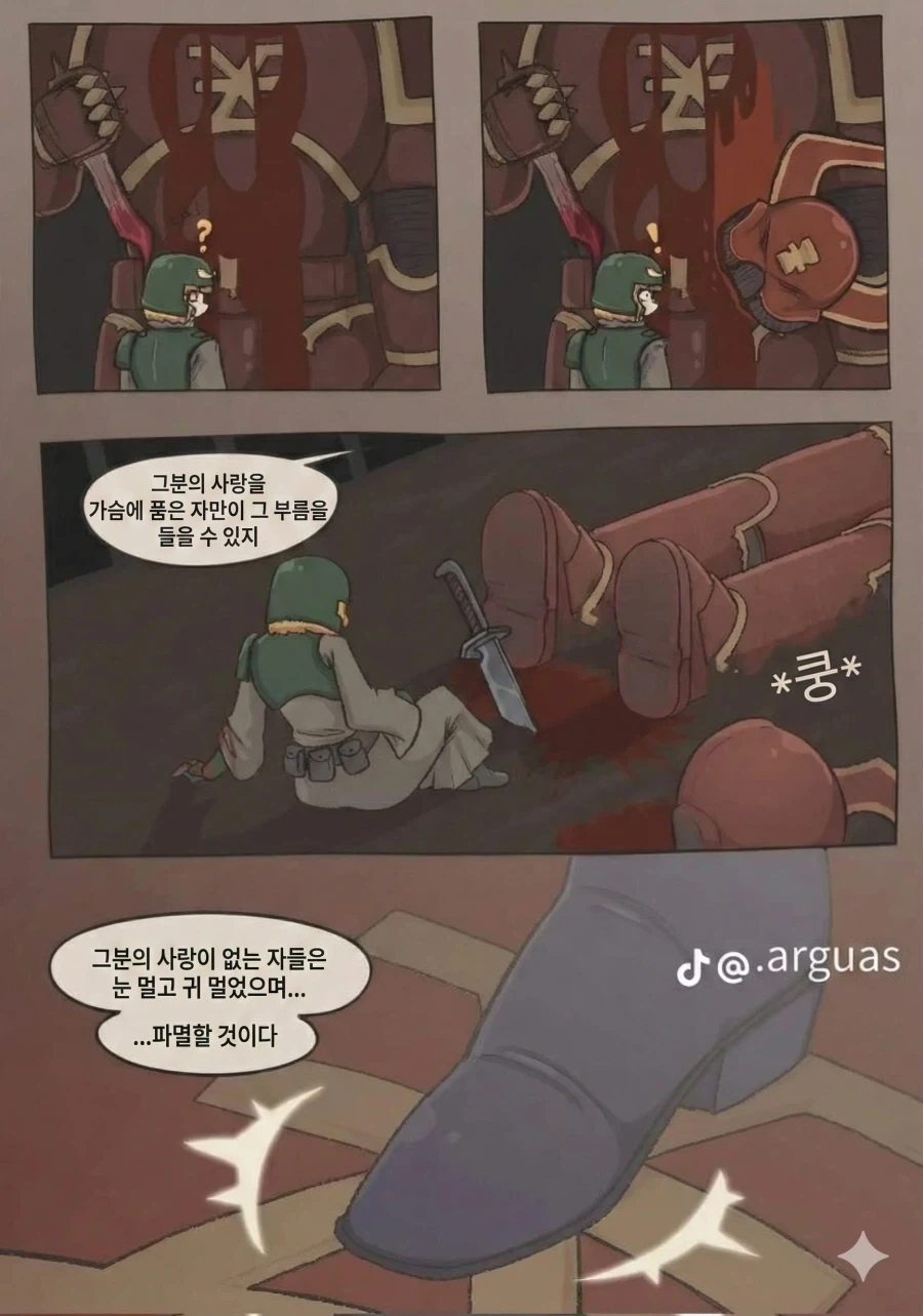 꼬마 가드맨이 카오스 마린과 맞다이 하는 워해머 만화.comic - 이미지 17