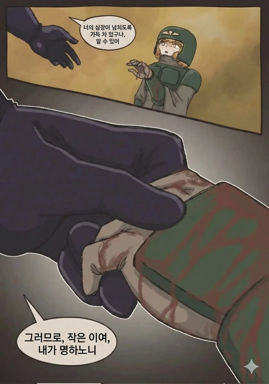 꼬마 가드맨이 카오스 마린과 맞다이 하는 워해머 만화.comic - 이미지 18