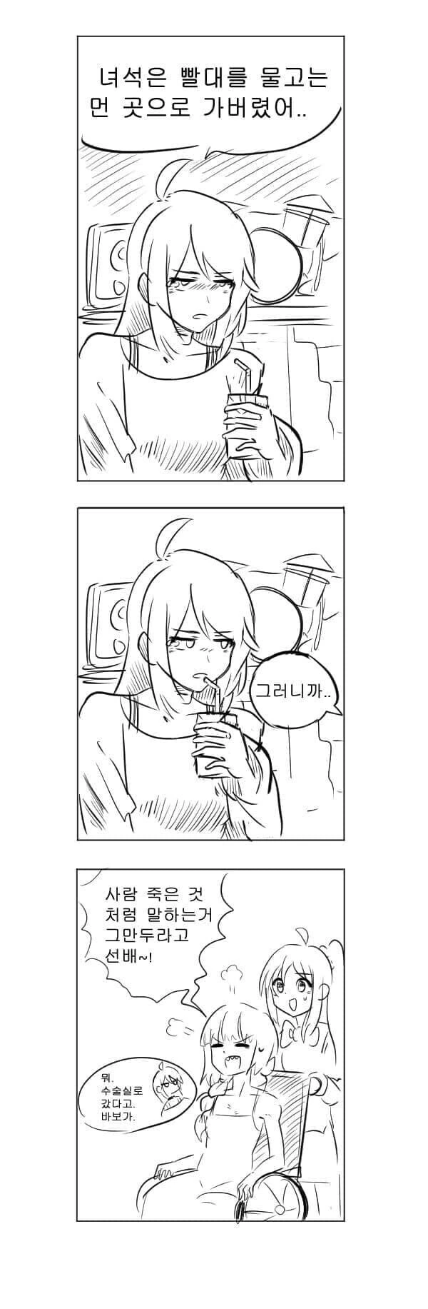 봇치) 알콜중독.manhwa - 이미지 2