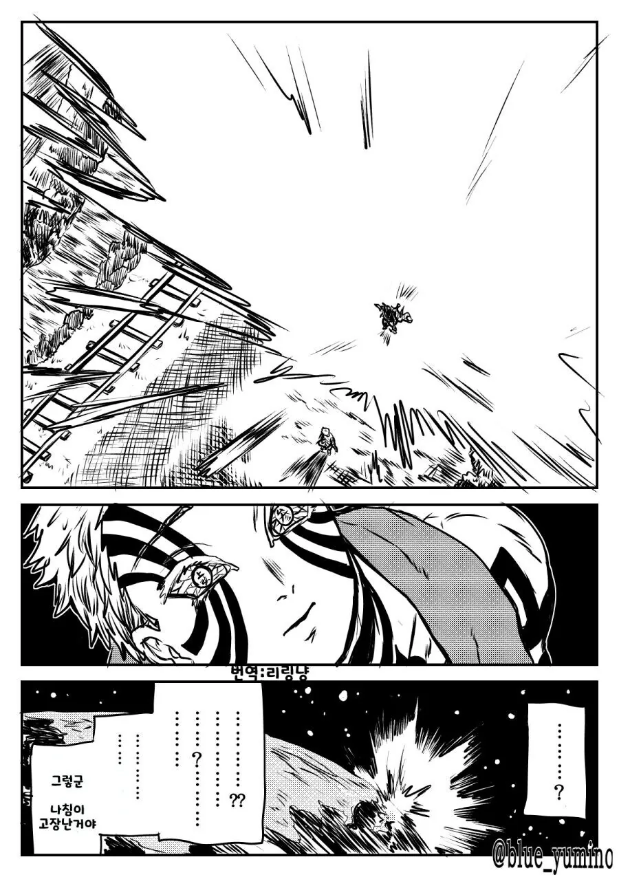 귀멸) 아카자 vs 최강의 염주 만화.manhwa - 이미지 6
