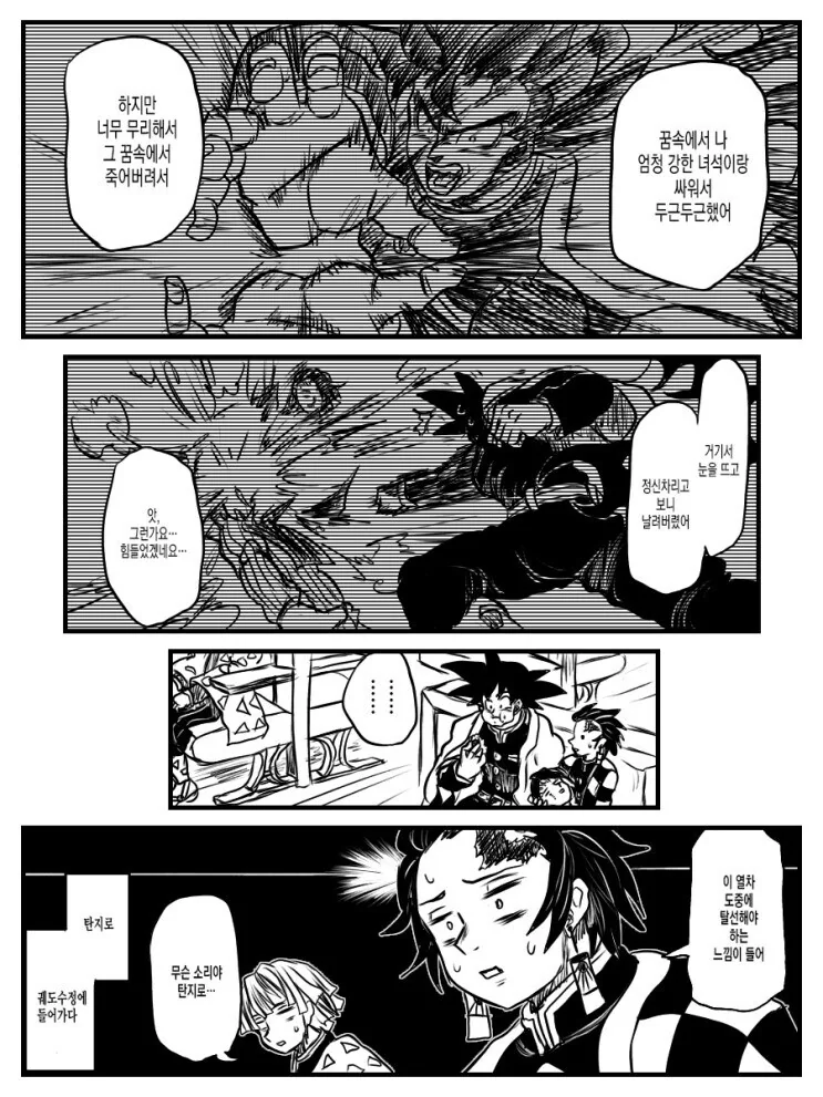 귀멸) 아카자 vs 최강의 염주 만화.manhwa - 이미지 12