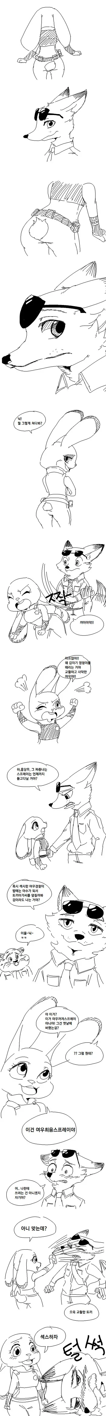 ㅇㅎ)ㅇㄷ이 보는 만화.manhwa