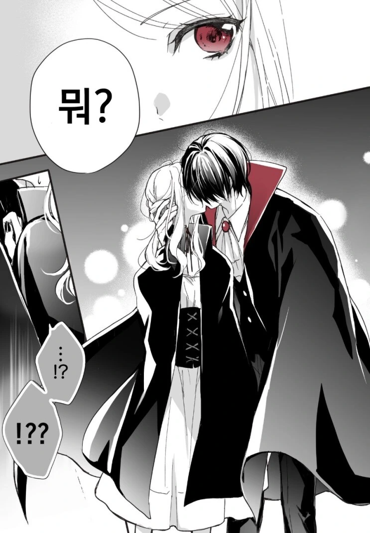 뱀파이어 연인.manhwa - 이미지 3