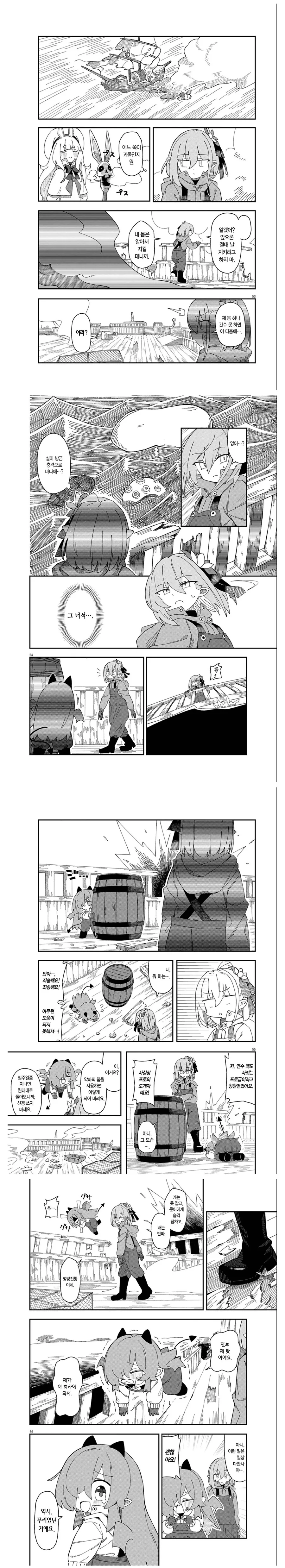 마계에서 원양어선 타는 manhwa - 이미지 14