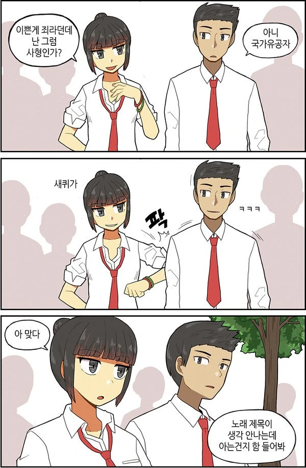 흔한 남매 만화 - 이미지 8