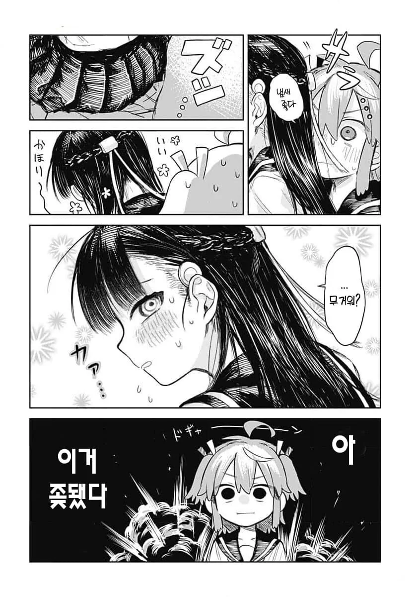 남성공포증인척 소꿉친구를 여장시켜 변태짓하는.manhwa - 이미지 15