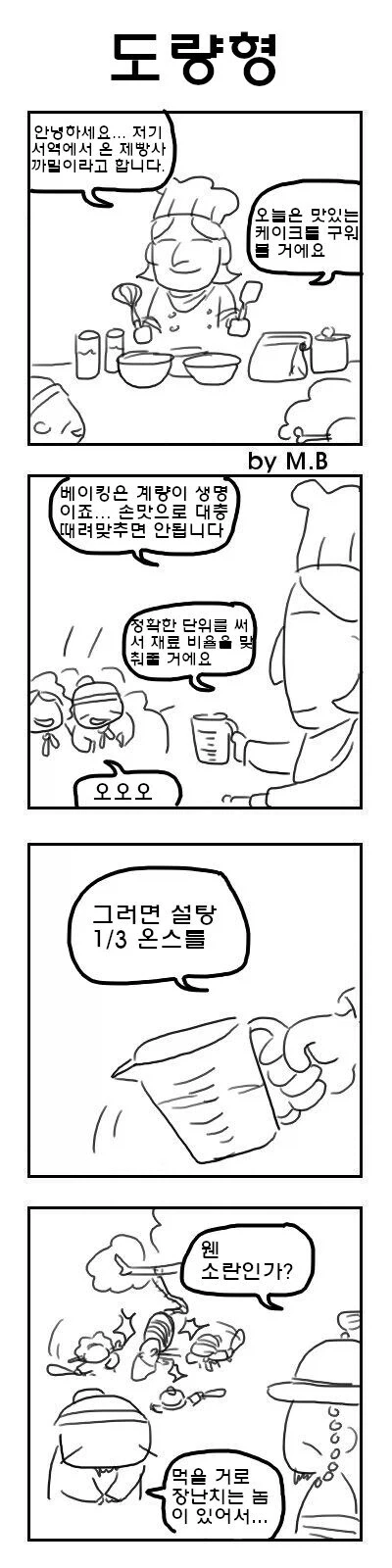 로마에 왔으면 로마법을 따르라고.manhwa - 이미지 2
