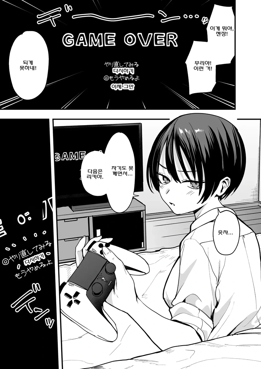 소꿉친구와 사귀기 시작하는.manga