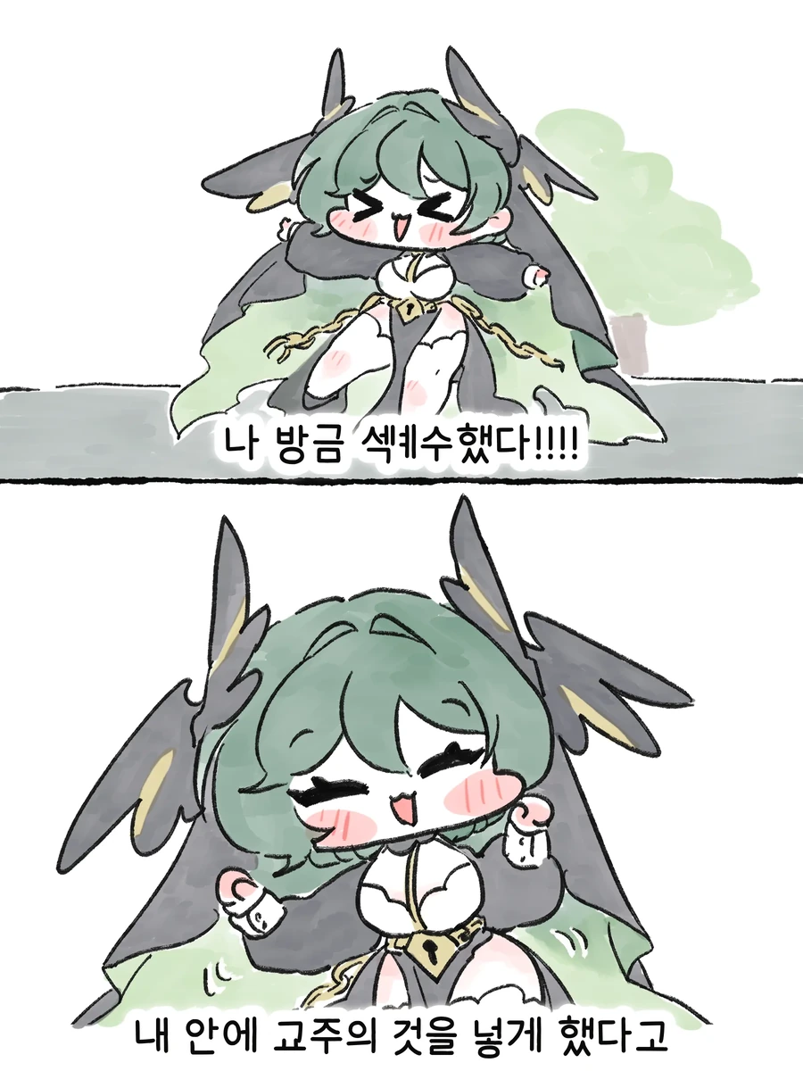 트릭컬)교주와 섹ㅖ수한 죠안.manwha