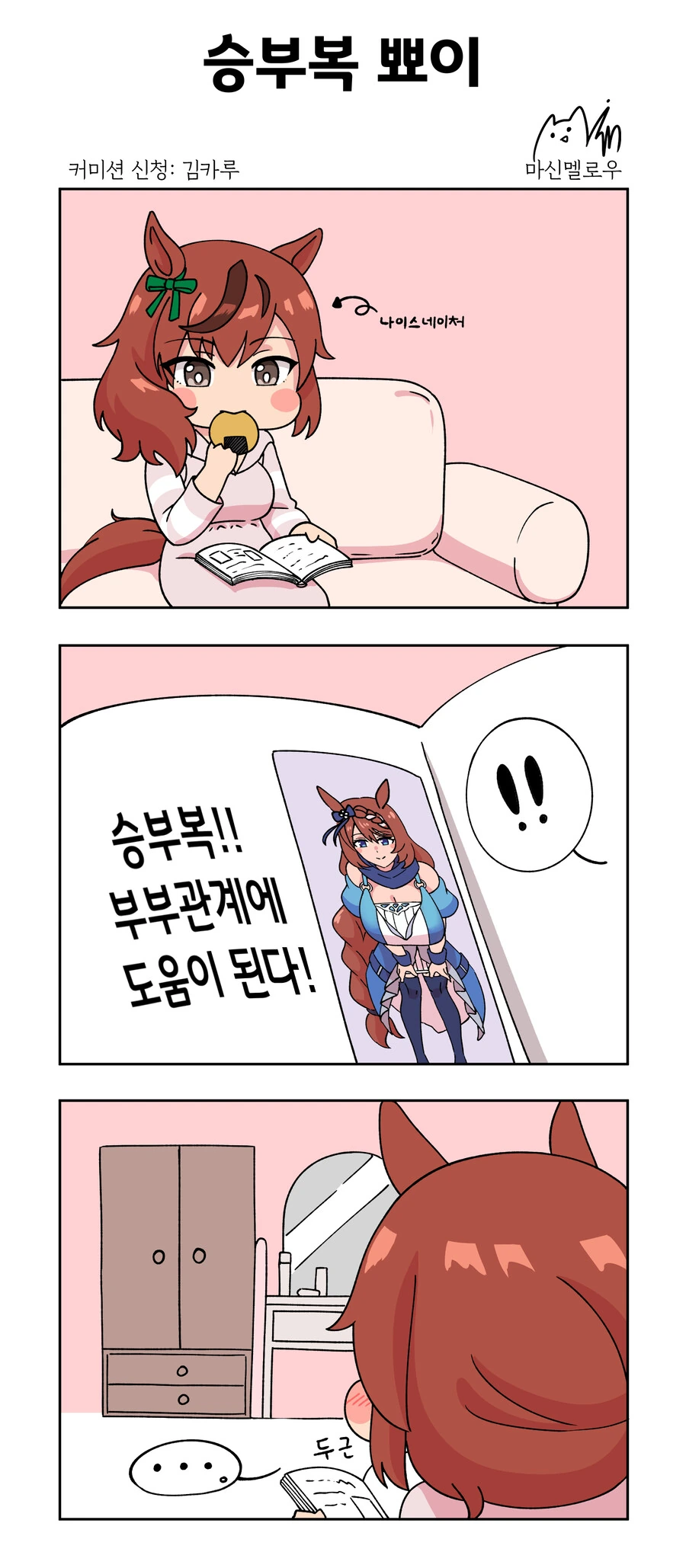 (말딸) 유부녀 나이스 네이처. - 이미지 2