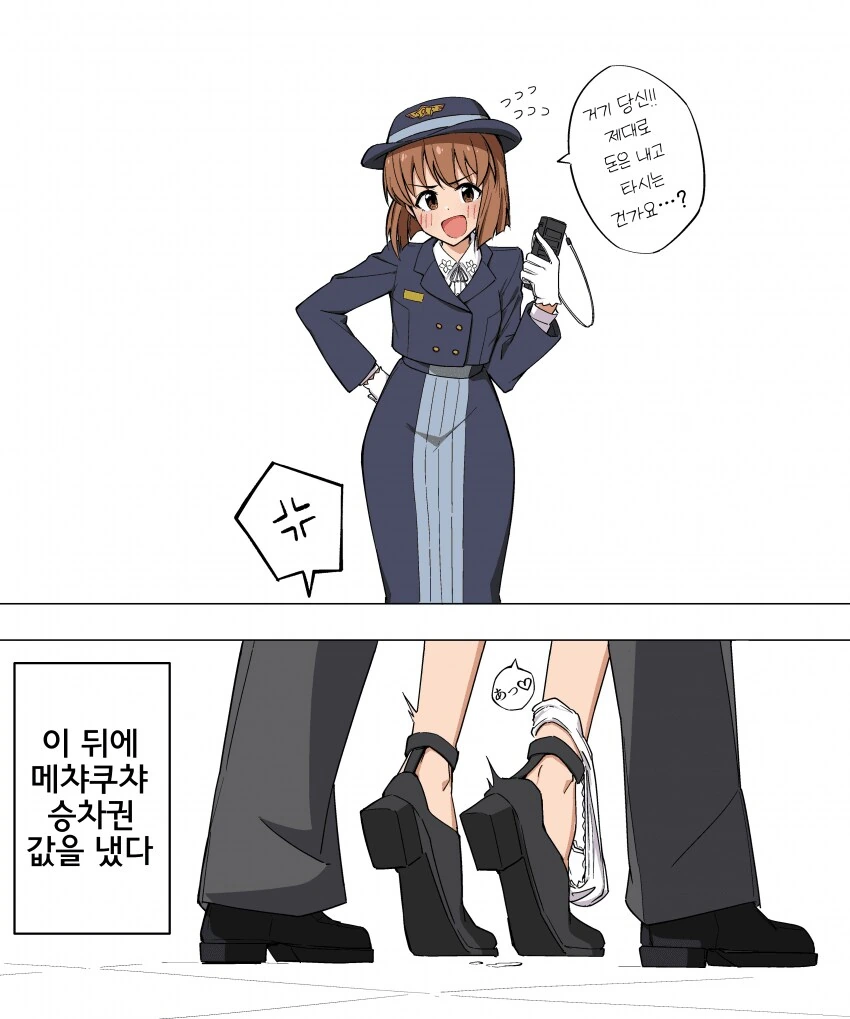 [@] 무임승차자 잡는 유키호