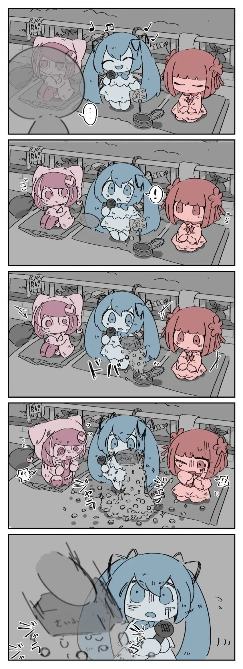 거지 미쿠.manhwa