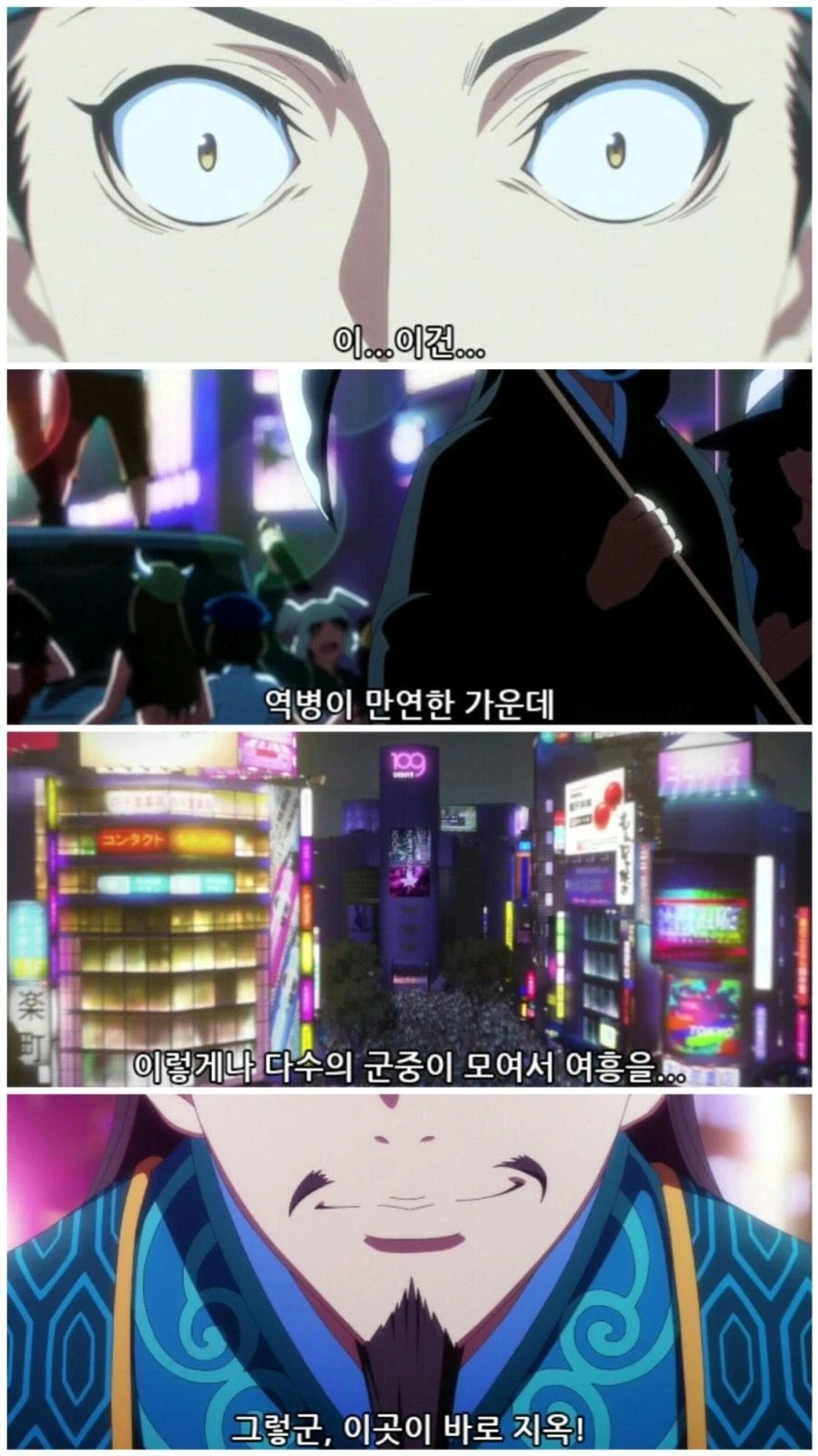 파티 피플 공명 - 치키 치키 밤밤
