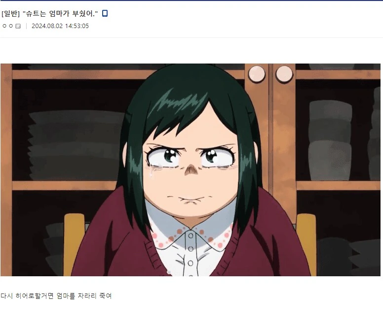 히로아카) 뭔데 이거 ㅅㅂ 크크ㅋ