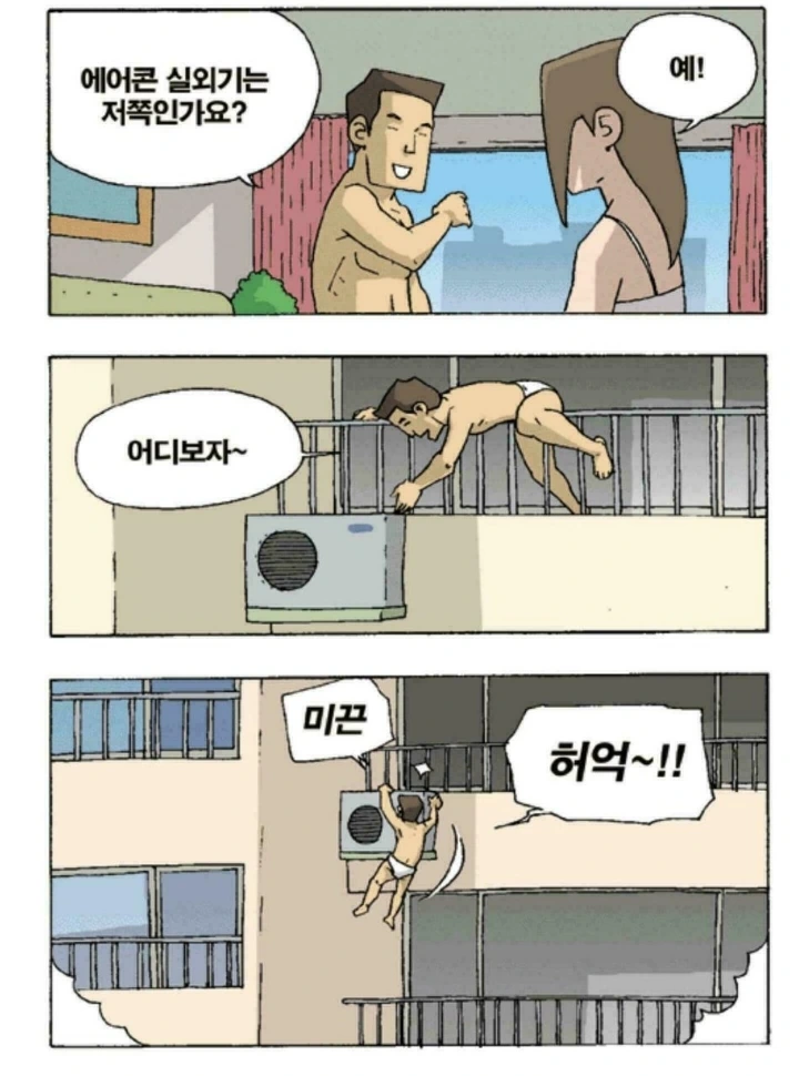 NTR로 오해받는 만화.manwha - 이미지 3