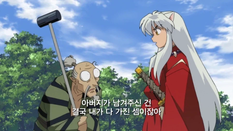이누야샤) 몇 안되는 형 걱정하는 씬 - 이미지 2