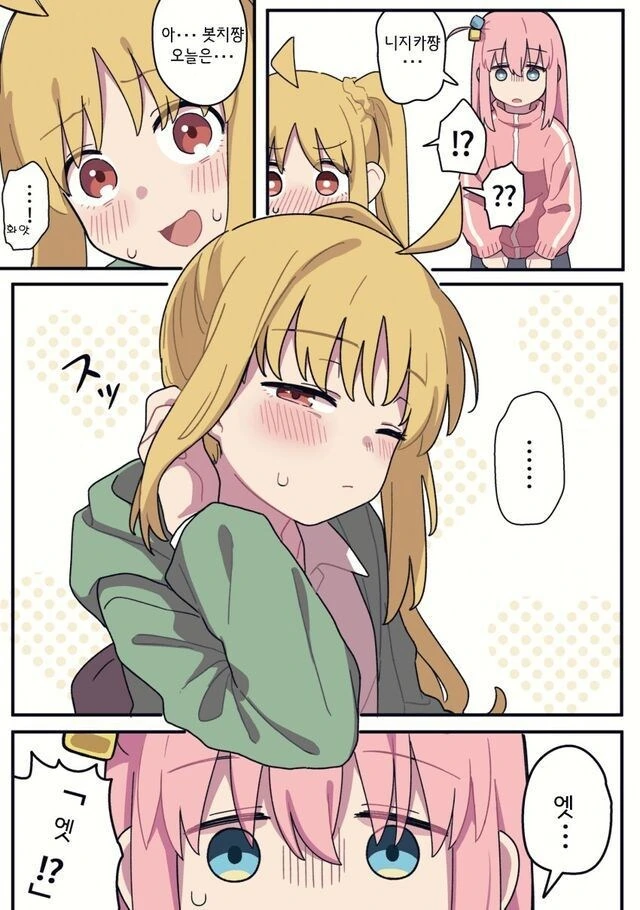 봇치더락)돌아가면서 츄해주는.manhwa - 이미지 3