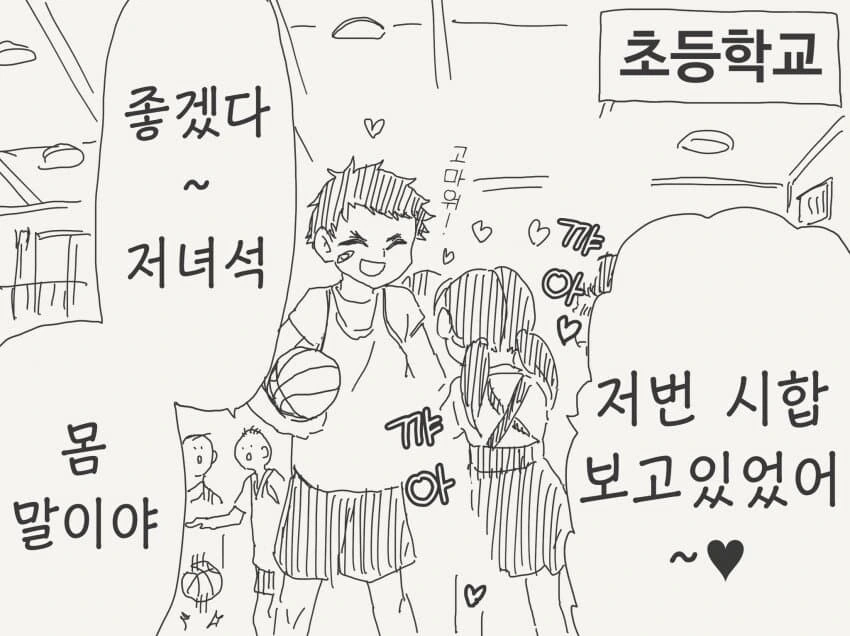 의외로 인기 많은 몸매. manga