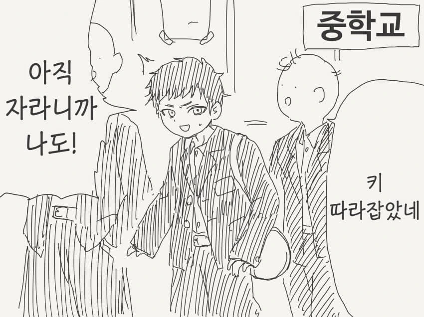 의외로 인기 많은 몸매. manga - 이미지 2