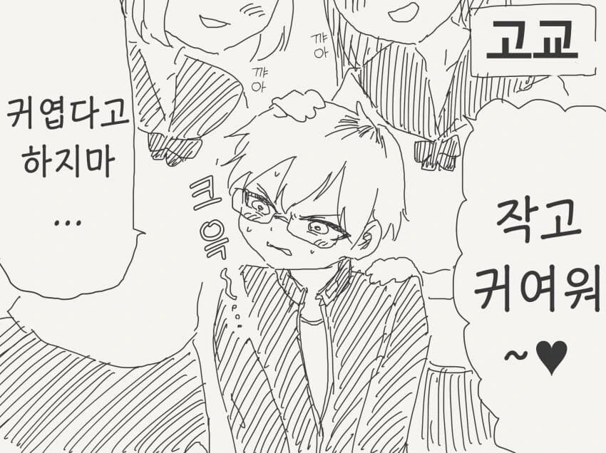 의외로 인기 많은 몸매. manga - 이미지 3