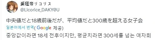 프리렌]평균나이 300세