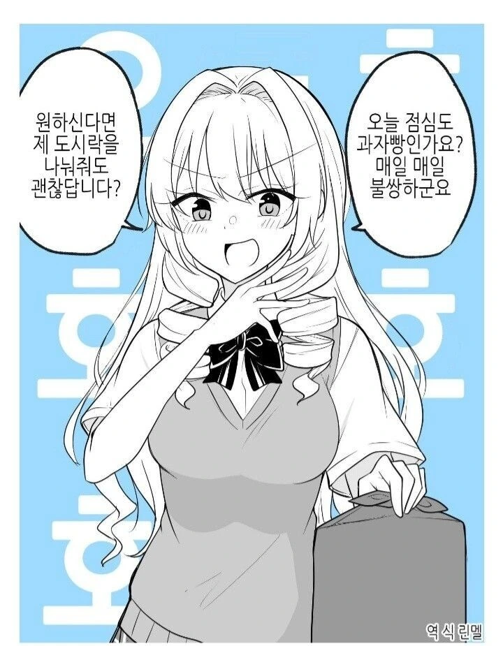 아가씨랑 썸타는 만화.manhwa