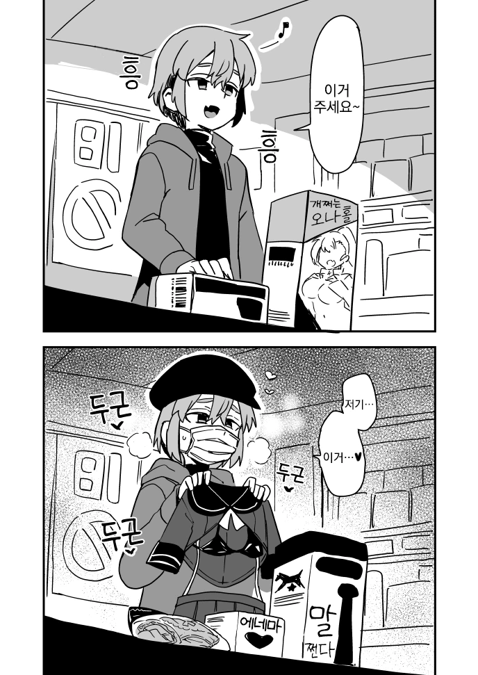 만화, 번역) 취미가 변하는 만화.manga