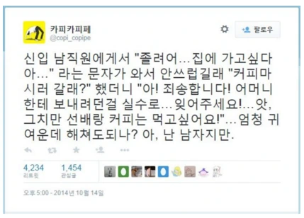 회사 선배와 썸 타는 만화.manwha - 이미지 2