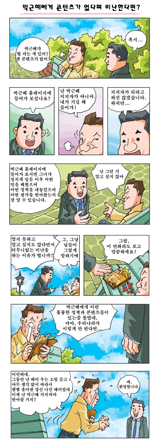 무서운 만화.manga