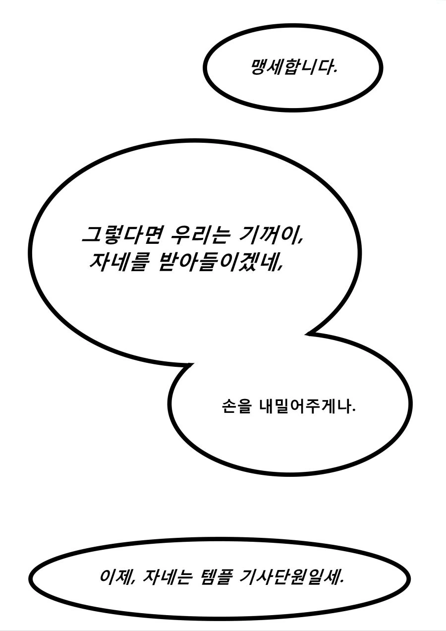 [어쌔신 크리드 3 : 리마스터] 템플러 입단식 - 이미지 3