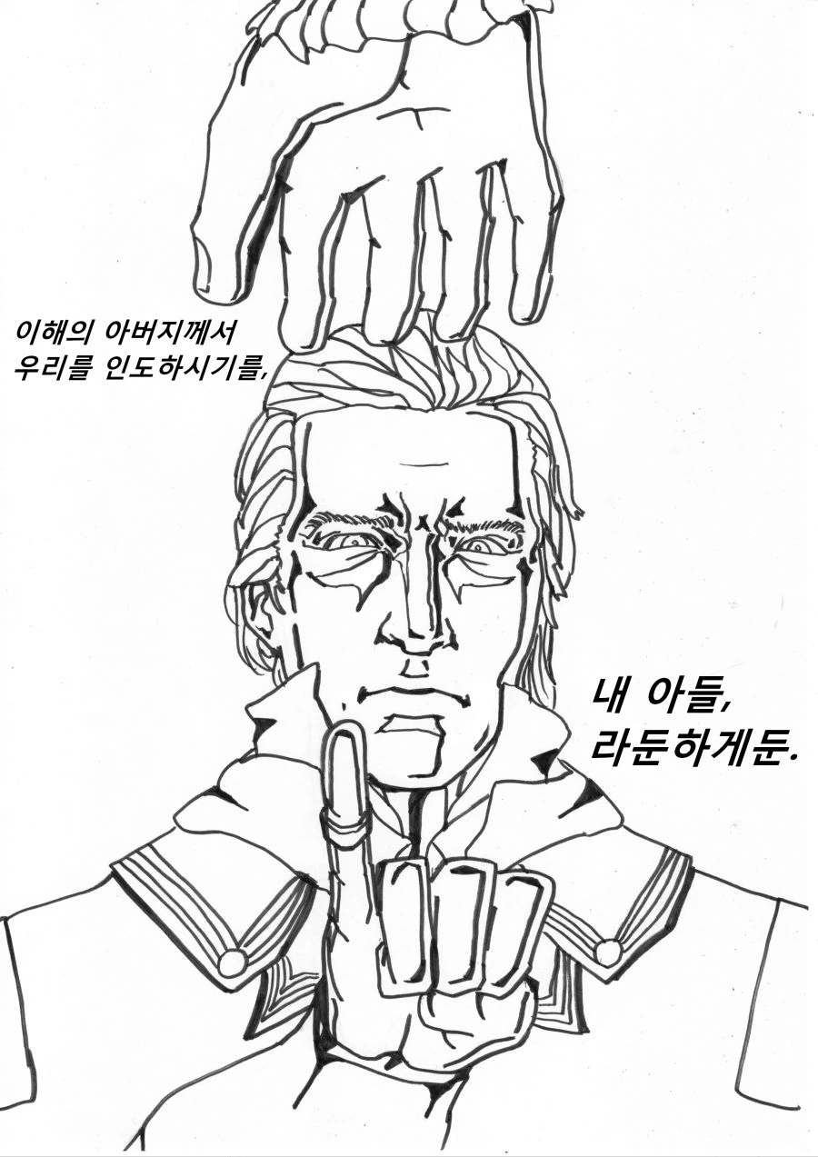 [어쌔신 크리드 3 : 리마스터] 템플러 입단식 - 이미지 4