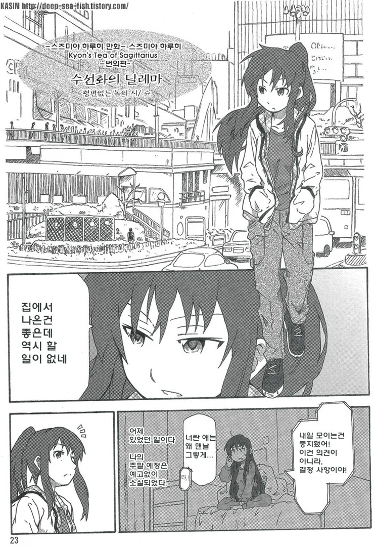 자기 자신과 데이트하는 만화